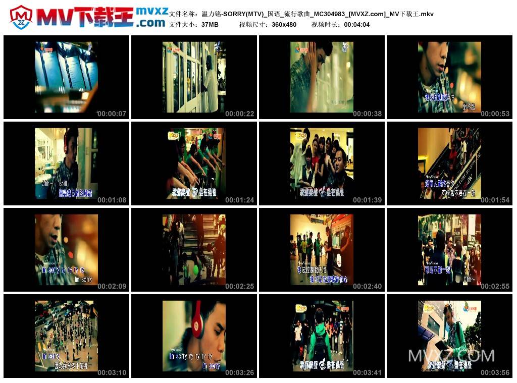 温力铭-SORRY(MTV)_国语_流行歌曲_MC304983